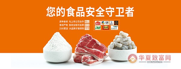 如意馄饨加盟